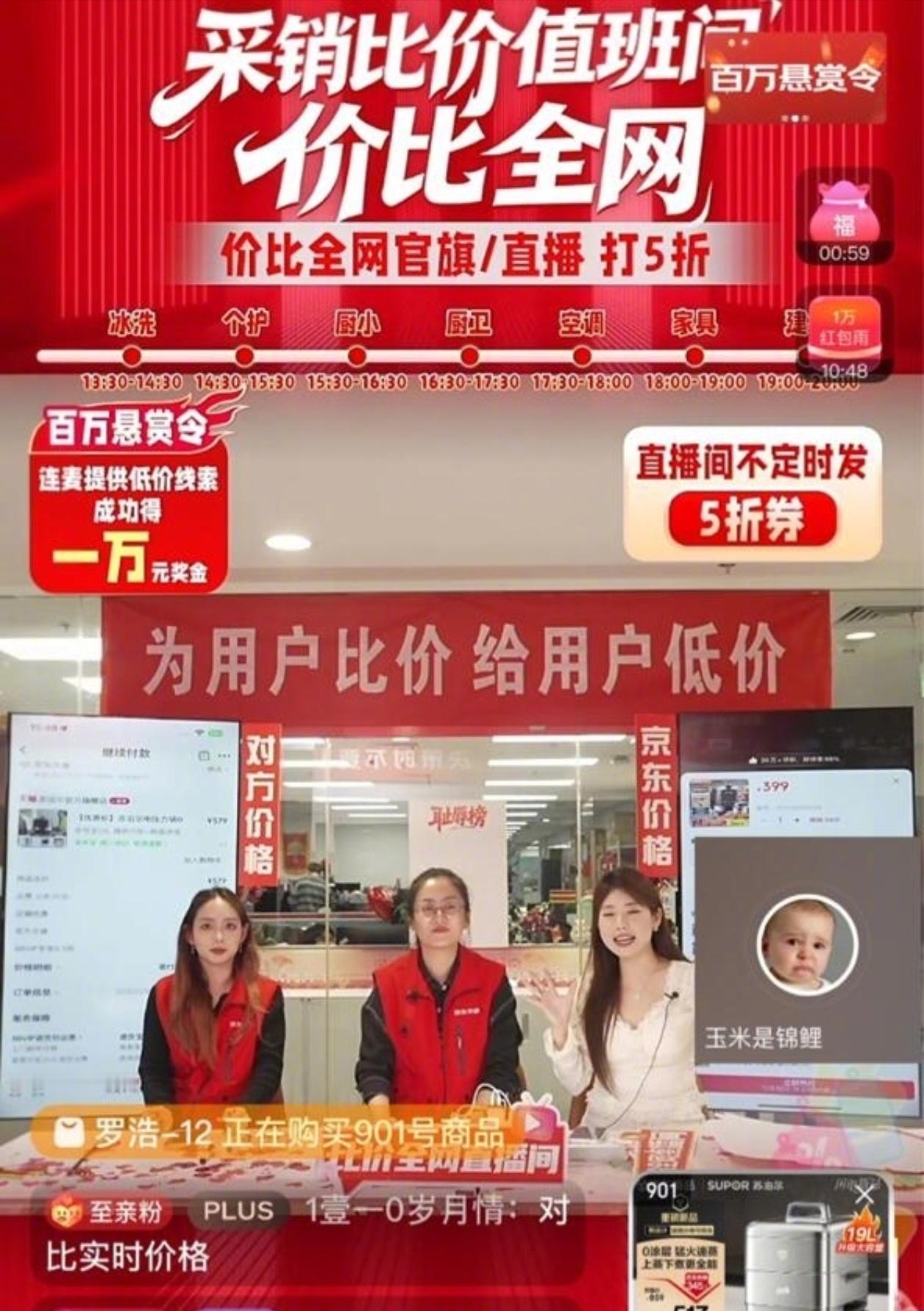 京东直播比价贵3分也奖1万 哇塞，真有人领到京东这个1w大奖吗？我昨天刷到这个直
