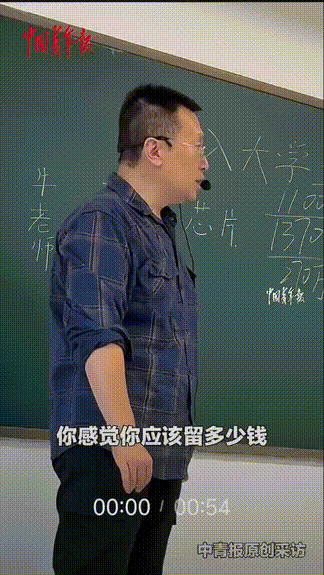 “这笔账早该理清了！”，河北唐山，职业发展与就业指导课上，一位老师从生活费下手给
