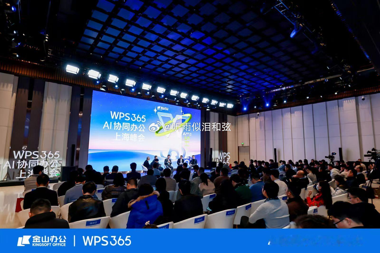 WPS365激活组织知识构建企业大脑已落地金融、制造、医药等多行业场景，扎实落地