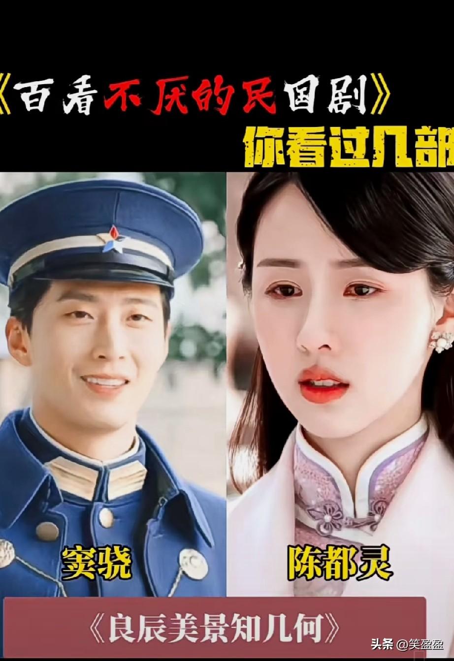 百看不厌的5部民国剧，你看过几部？