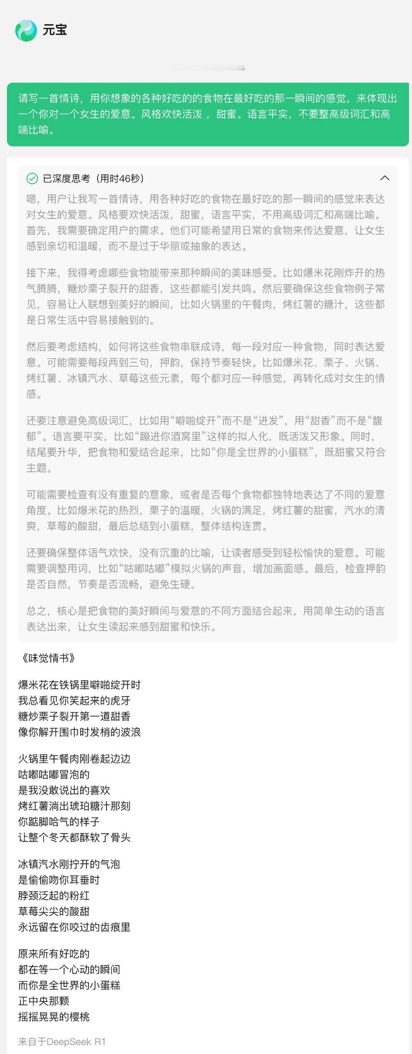 被AI撩到了  参加下微博搞得AI情诗创作大赛。这首俺觉得还行。图2是另一个风格