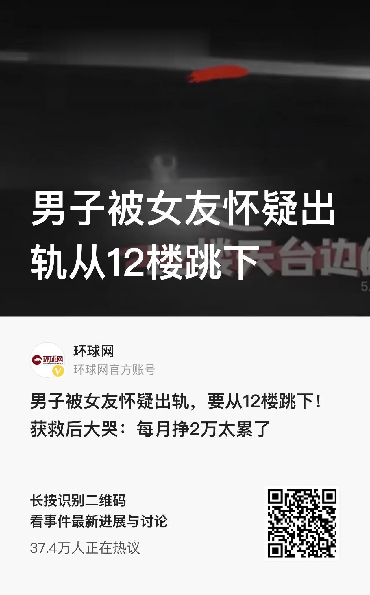 浙江湖州，26岁男子与女友同居，每个月需要挣两万才能维持日常生活，为此他拼命工作