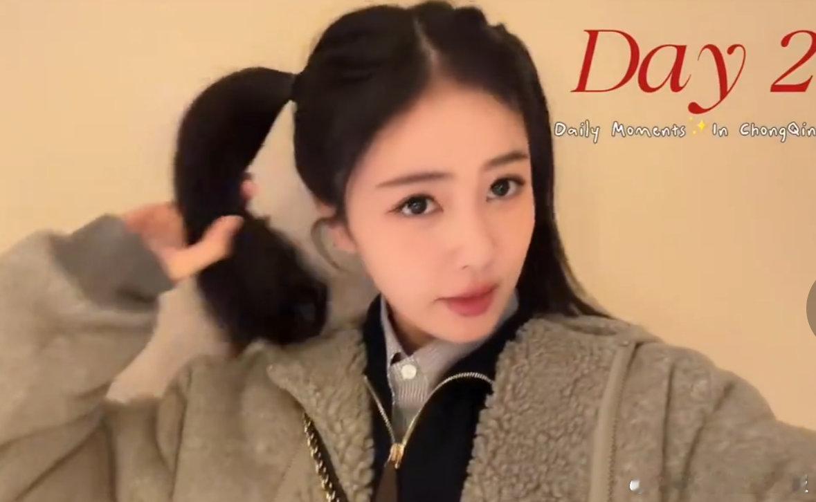 白鹿重庆vlog上来咯谁能拒绝白鹿的重庆 vlog！双马尾被嫌弃，看大熊猫的反应