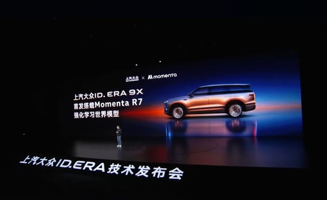 上汽大众ID.ERA技术发布会ID.ERA 9X要首发搭载Momenta R7模