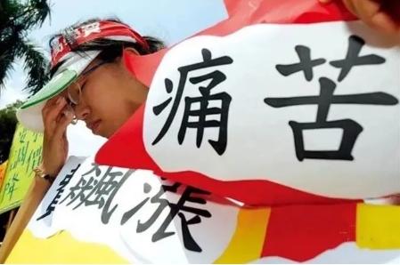 被美国痛宰20%关税，台湾岛内向大陆“求援”的声音出现，希望北京在中美贸易谈判时