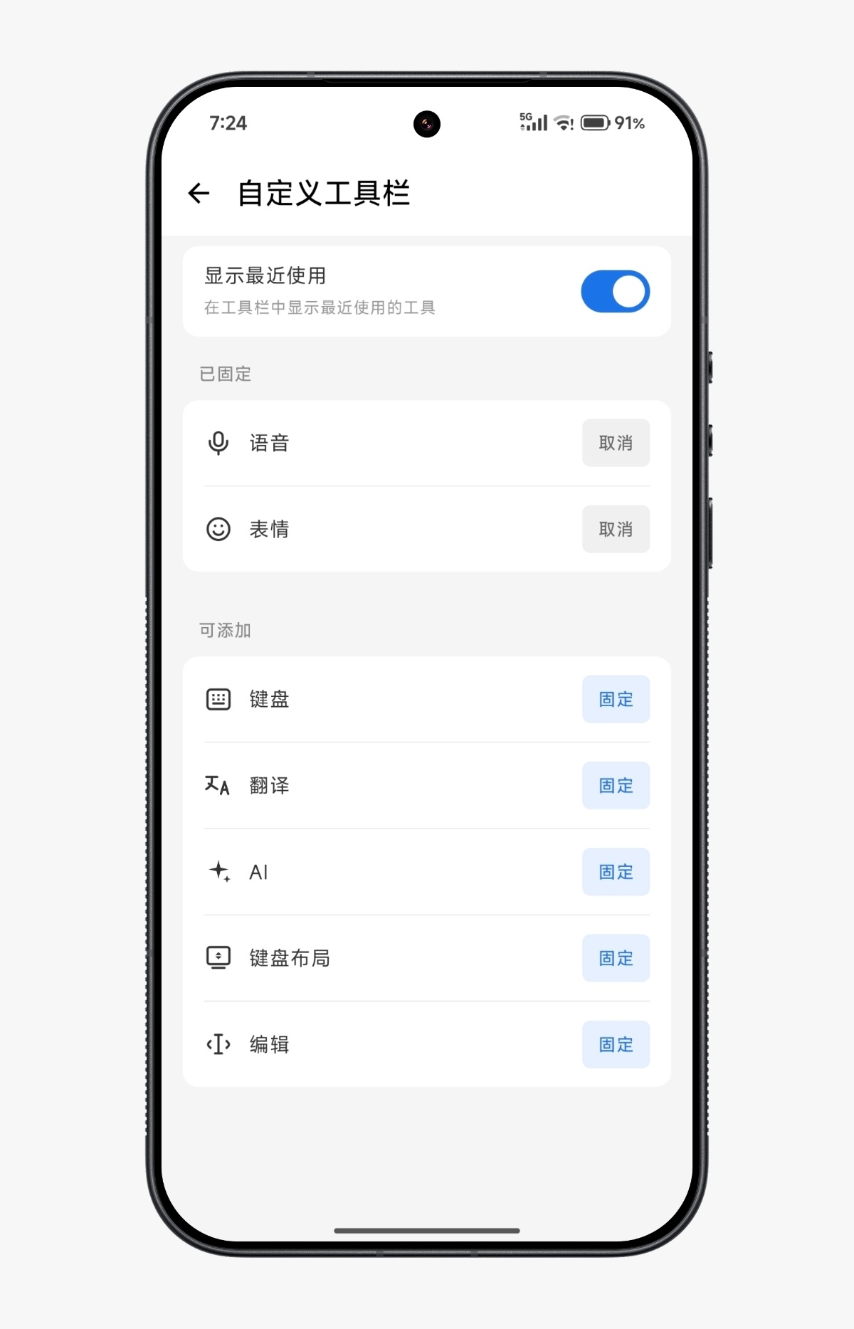 小米澎湃OS3 今日Beta版上线小米自研系统级输入法； 可能是早期内测版本缘故