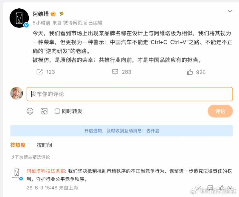 #AIVA被指撞脸阿维塔##阿维塔回应# 【又见汽车新品牌！赛豆AIVA发布，却