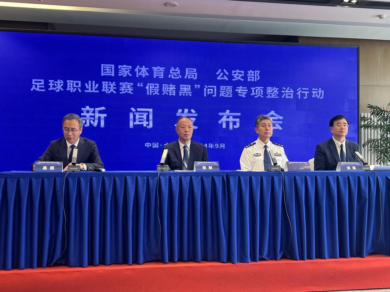 中国足球协会关于对有关涉案人员行业处罚情况的通报
根据公安部治安管理局向中国足球