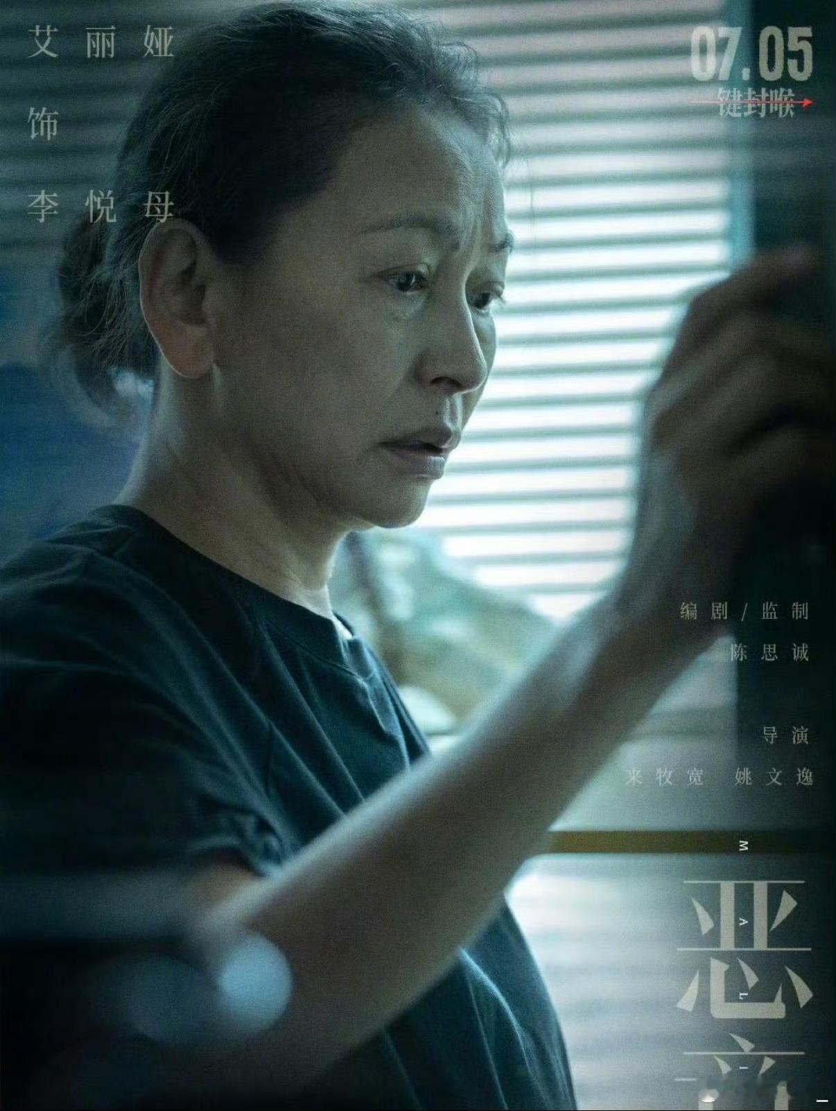 女儿的遗物是母亲的救赎尤茜守着对女儿的执念，李悦妈妈扛着对女儿的愧疚，直到相机成