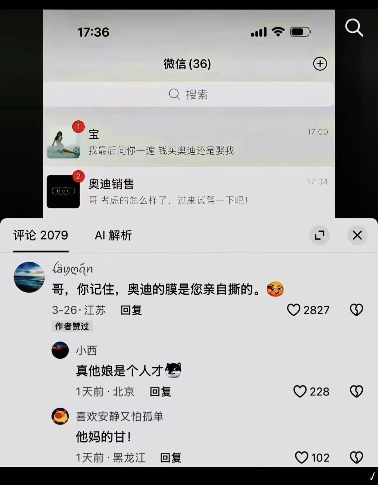 如果是你，你怎么选？ 