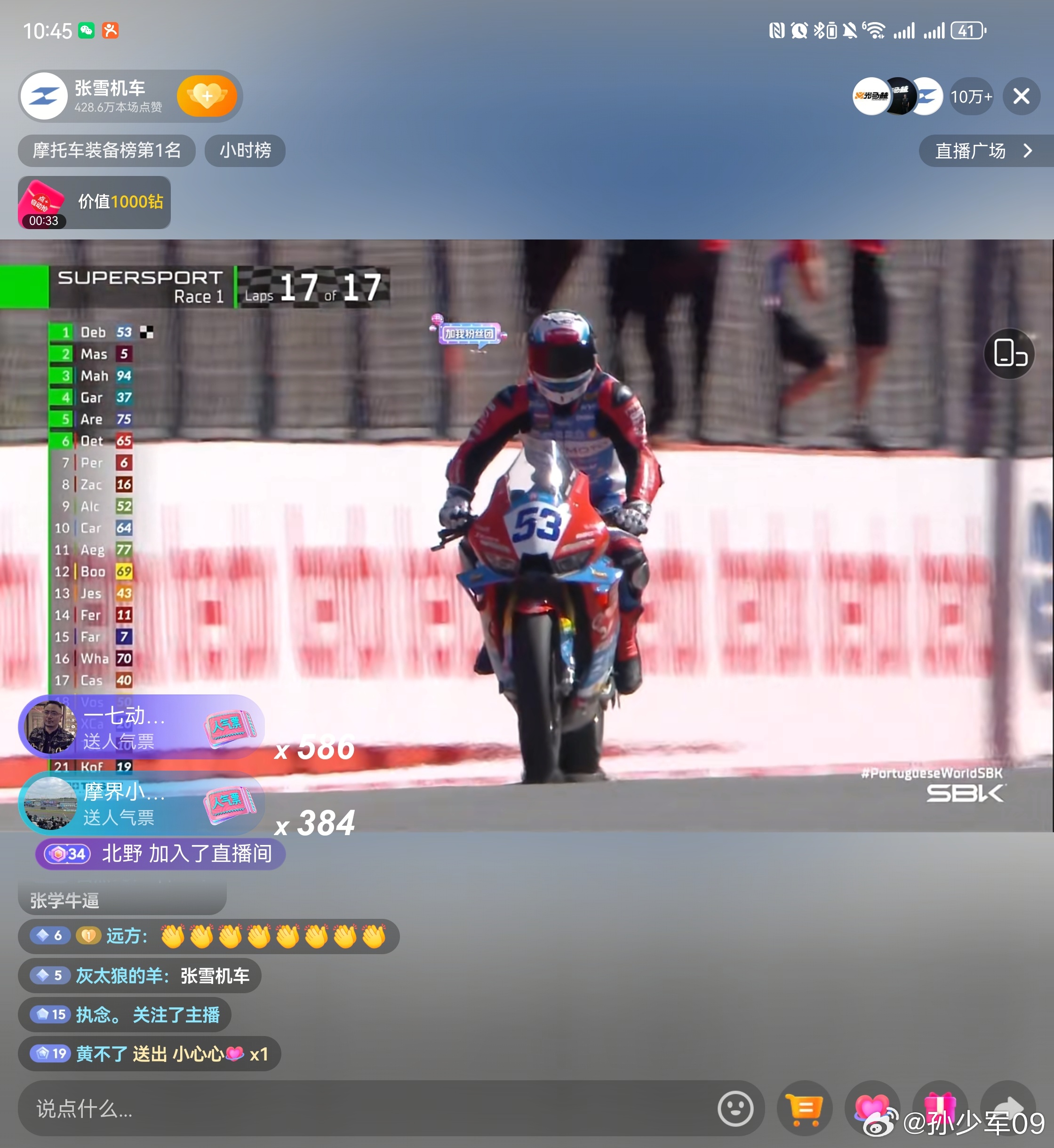 中国摩托赛车，WSBK第一次完赛就拿到第一回合冠军！！！张雪直接哭了，牛逼 ！！