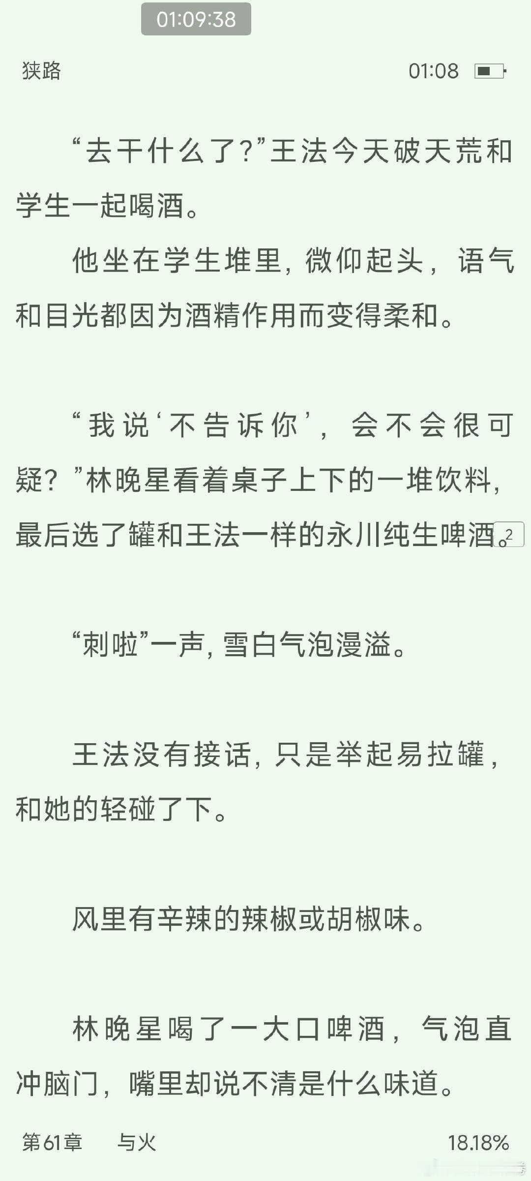 谁来懂一下这个干杯🍻啊—— 