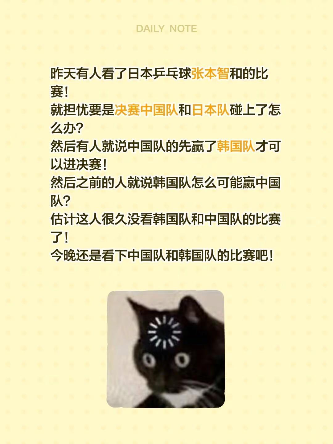 昨天有人看了日本乒乓球张本智和的比赛！就担忧要是决赛中国队和日本队碰上了怎么办？
