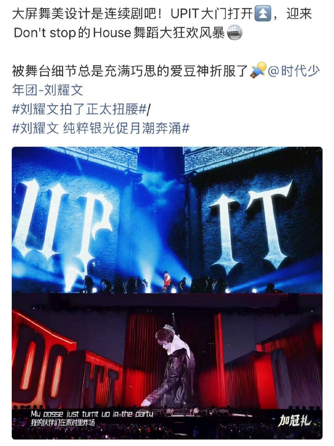 刘耀文大屏舞美设计是连续剧刘耀文solo舞台舞美设计是连续剧 原来还有这个小巧思