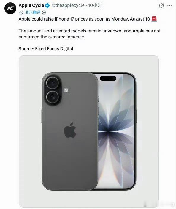 iPhone17下周或涨价iPhone 17系列涨价也是板上钉钉了。在6月份的时