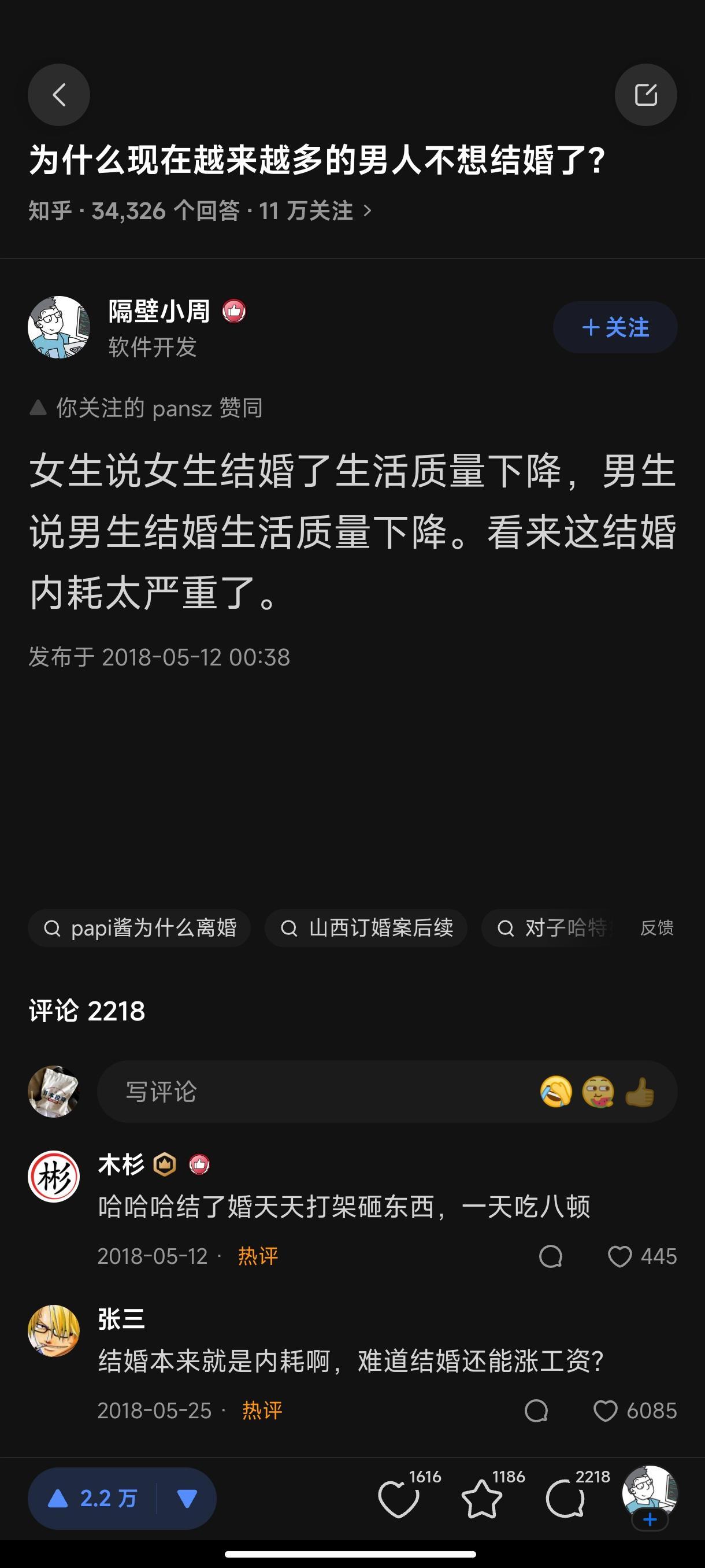 为什么越来越多的男人不结婚 ​​​