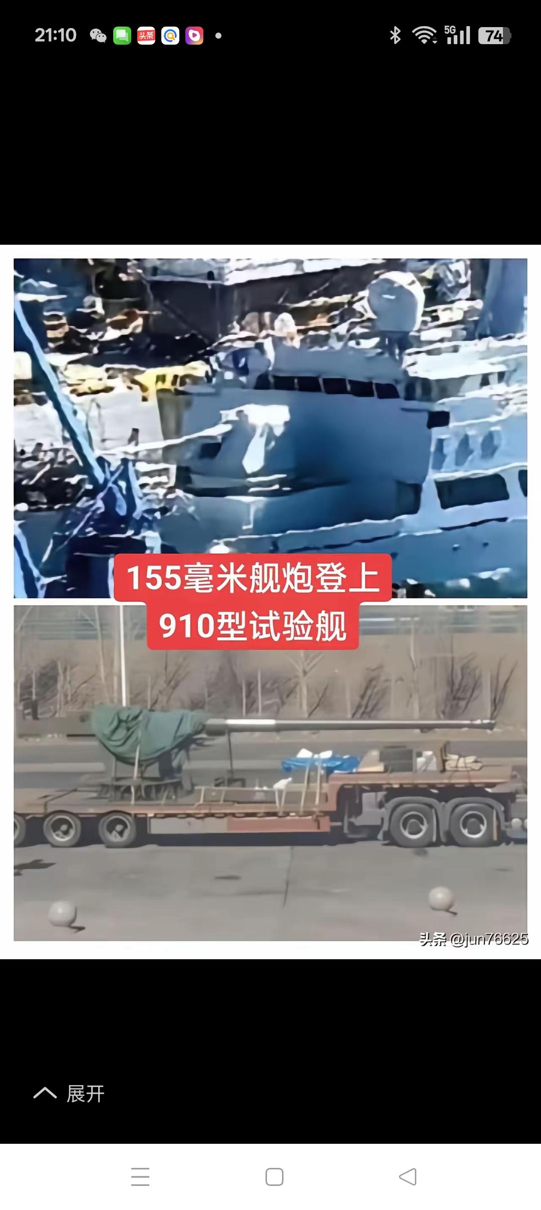 启动2万吨级超级驱建造计划万事俱备 
        其一，155亳米舰炮已登上