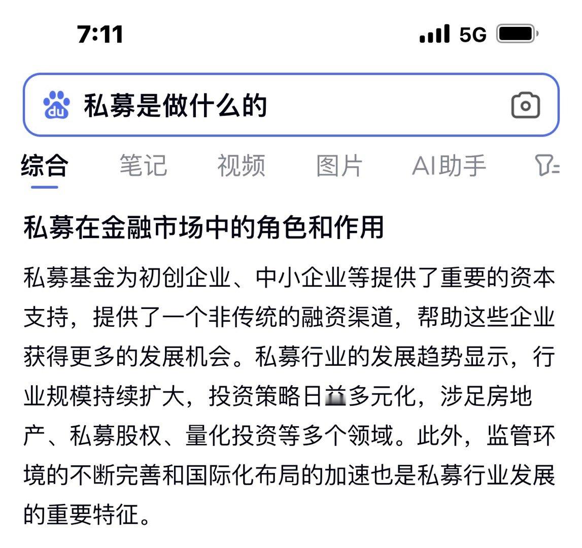 2019年初接触私募 2025年理柴  6年了……从8.9 到5.5 