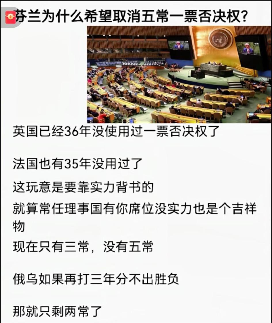 你敢信吗？英法两国竟然至少35年没有动用过一票否决权了！[大笑]
    据联合
