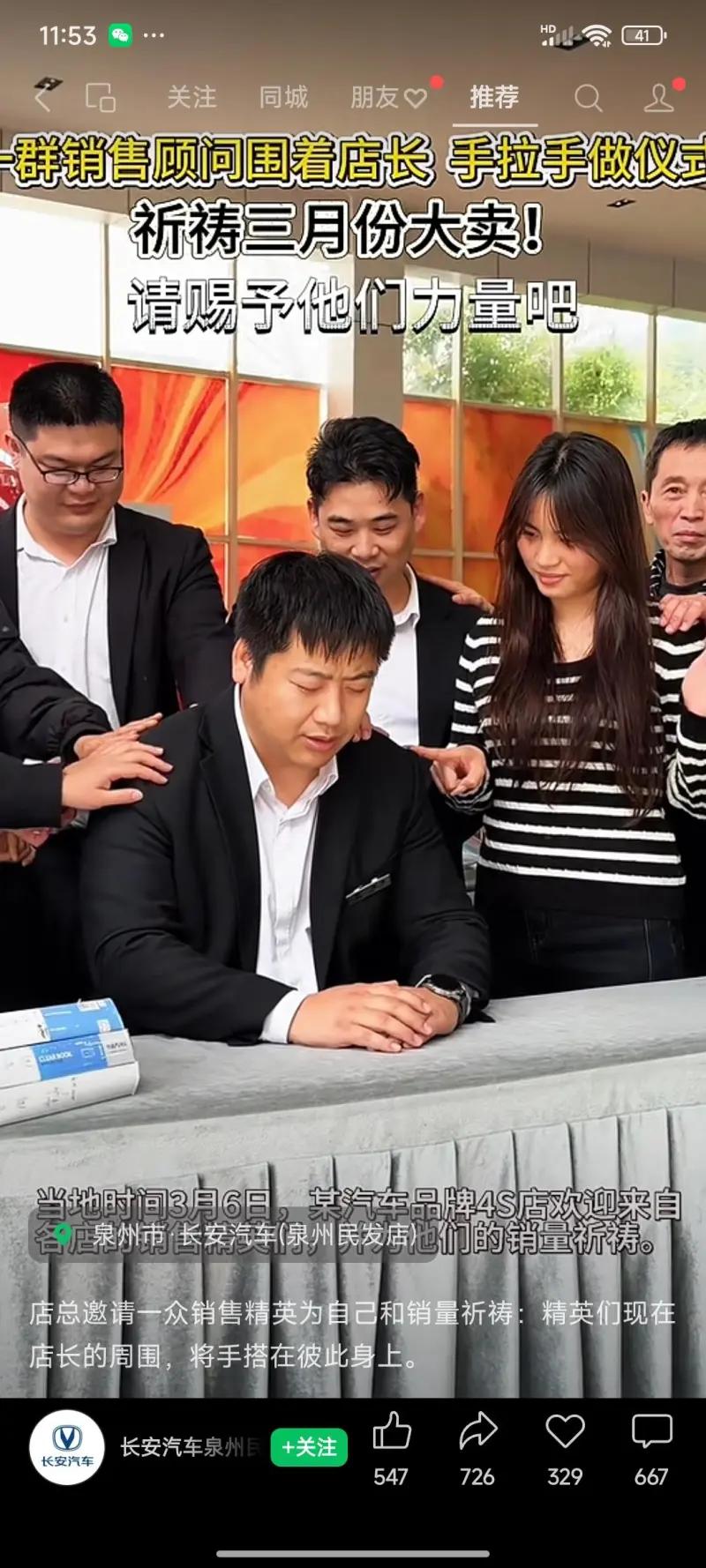 跟川普学的？特朗普邀多位牧师为自己和美军祈祷！某品牌汽车销售顾问在店长带领下也如