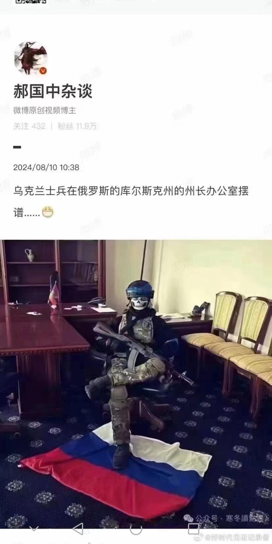 让俄粉们如丧考妣的照片，热烈祝贺乌克兰军队大反攻胜利占领库尔斯克州，当年德国在库