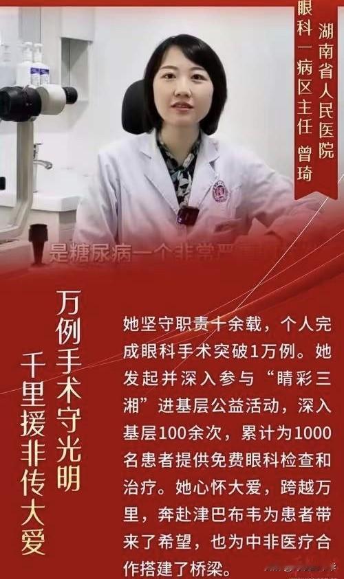 现在医生都玩这么花了吗，湖南人民医院女医生和副院长，据说有17分钟的激烈互动视频