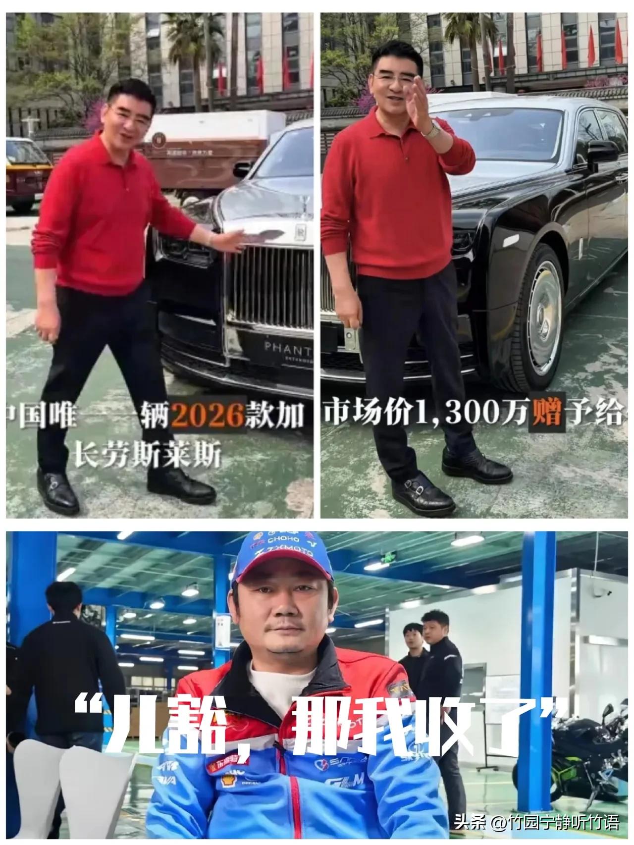 礼遇英雄：物质馈赠背后的精神共鸣

近日，陈光标欲赠张雪1300万劳斯莱斯一事引