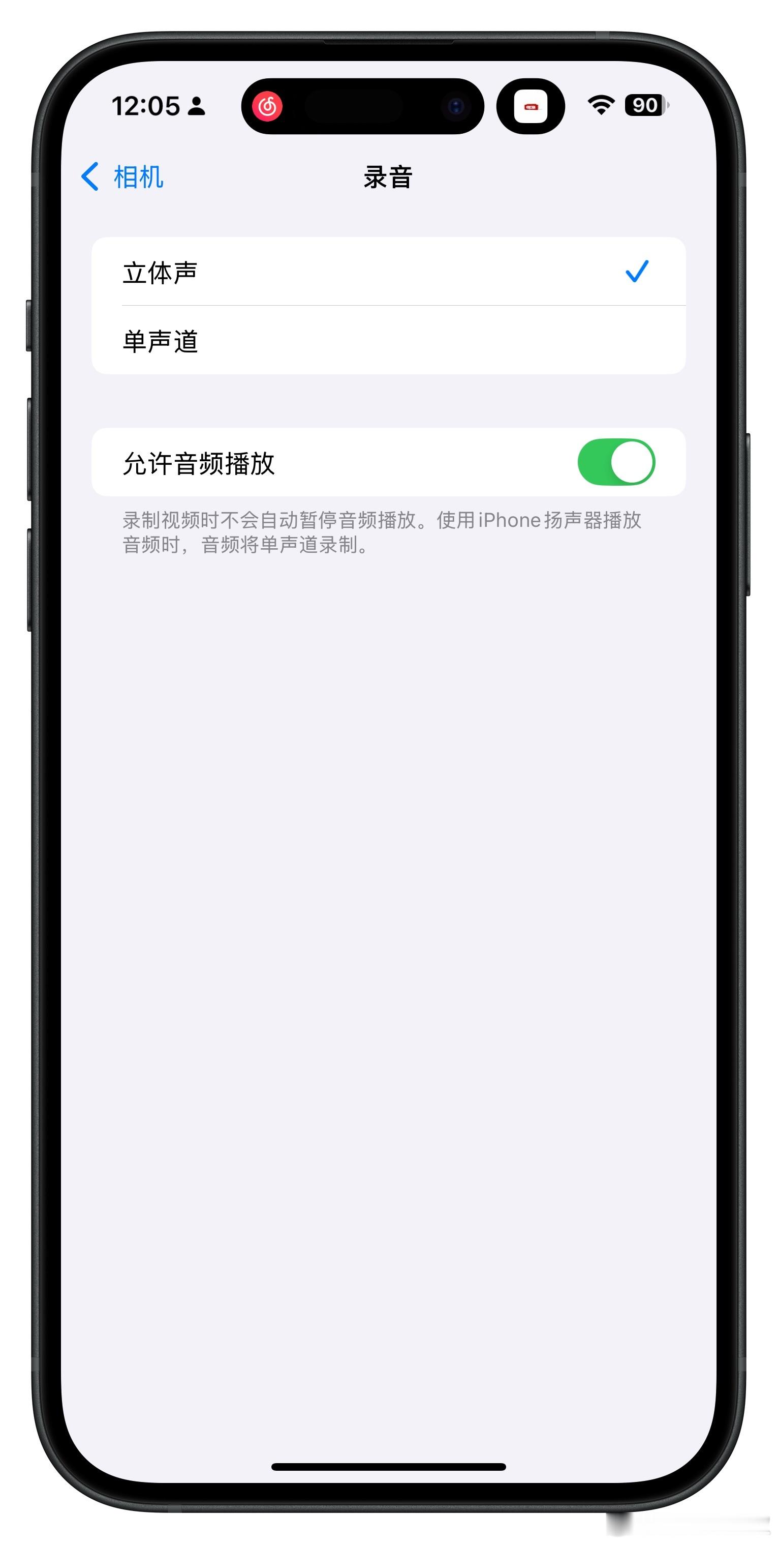 iOS 18已经允许用户在录视频的同时播放歌曲，在设置—相机里就可以手动打开这个
