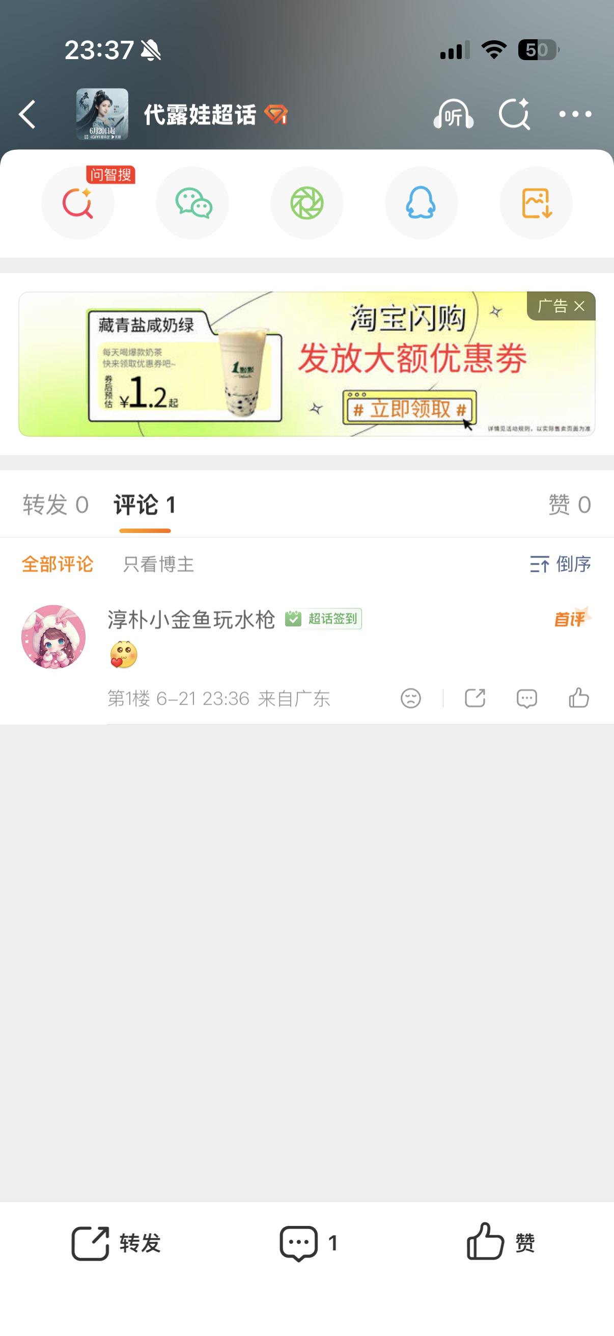 谁懂自己给自己发帖做超like结果下一秒首评就被人抢了的无助感 