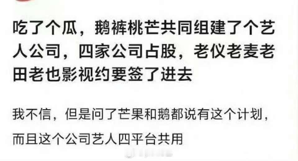网传四大平台要共同组建艺人公司网传四大平台要共同成立艺人公司四大平台要共同成立艺