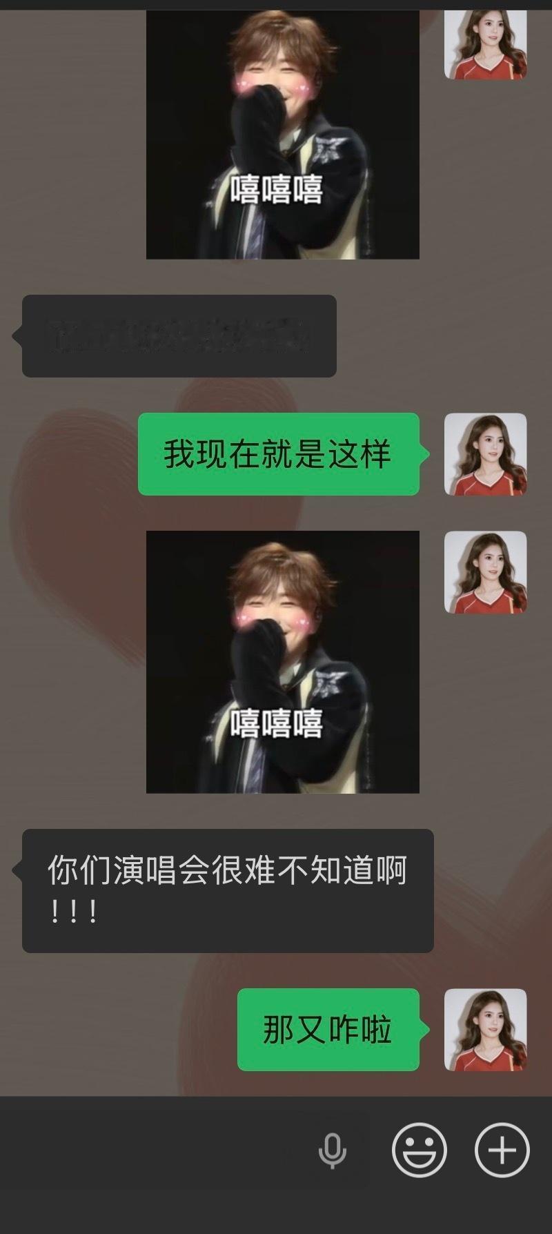 当你和你的好朋友各自粉了不同的人⬇️ ​​​