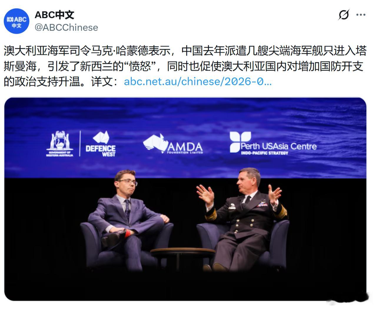 澳大利亚海军司令马克·哈蒙德表示，中国去年派遣几艘尖端海军舰只进入塔斯曼海，引发