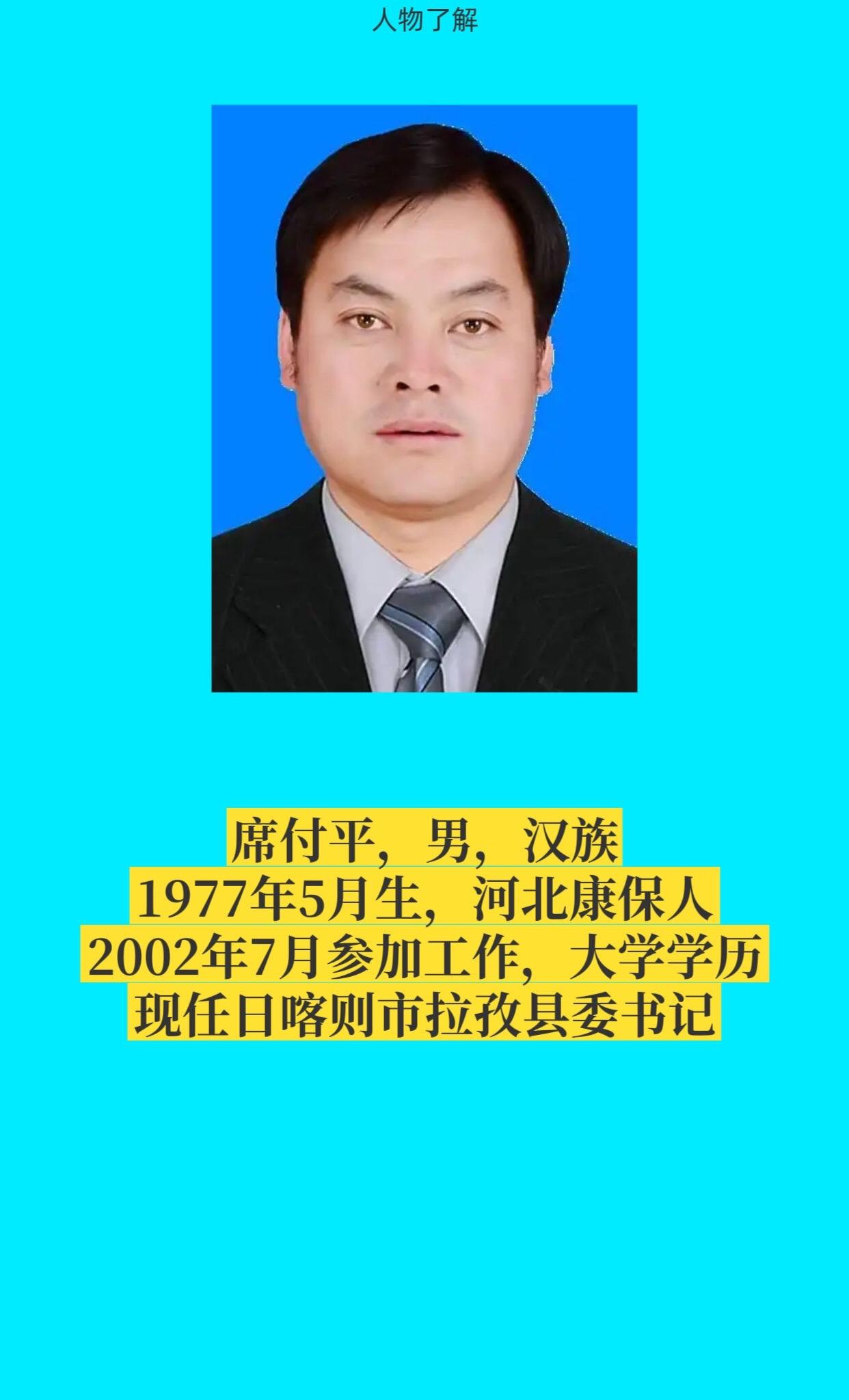 日喀则拉孜县。