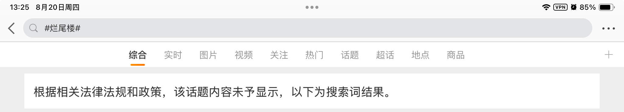 许家印一审被判无期烂尾楼 国家会帮助买到恒大烂尾楼的群众吗