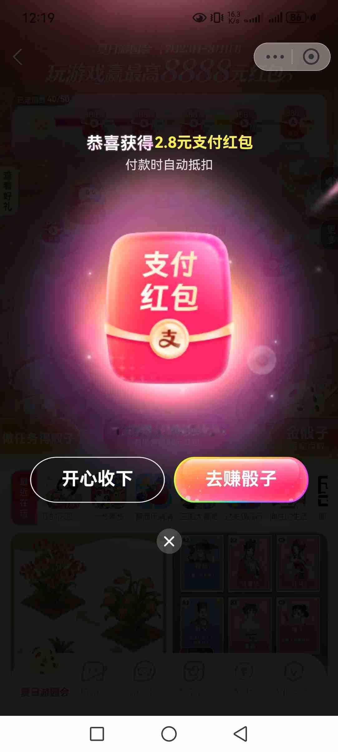 2026年薅羊毛过年，第二十四天，已完成目标一和目标二，共100+200=300