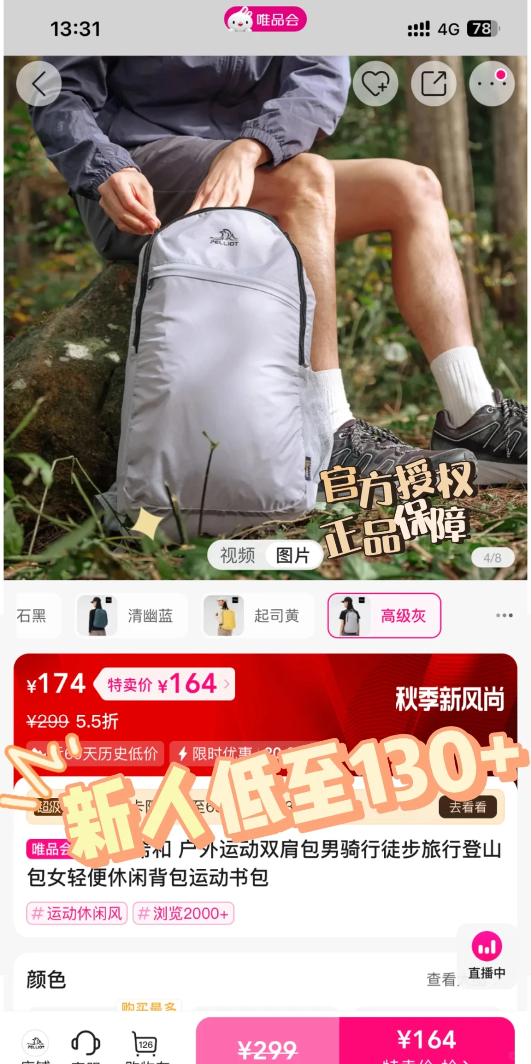 百元大牌！实用百搭的户外运动双肩包分享