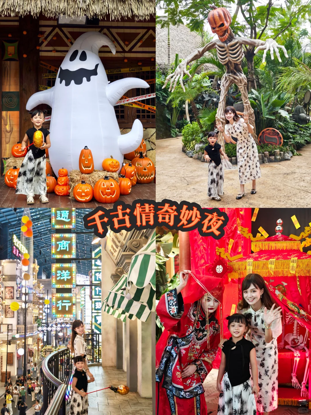 广东千古情景区带娃怎么玩❓附保姆级攻略‼