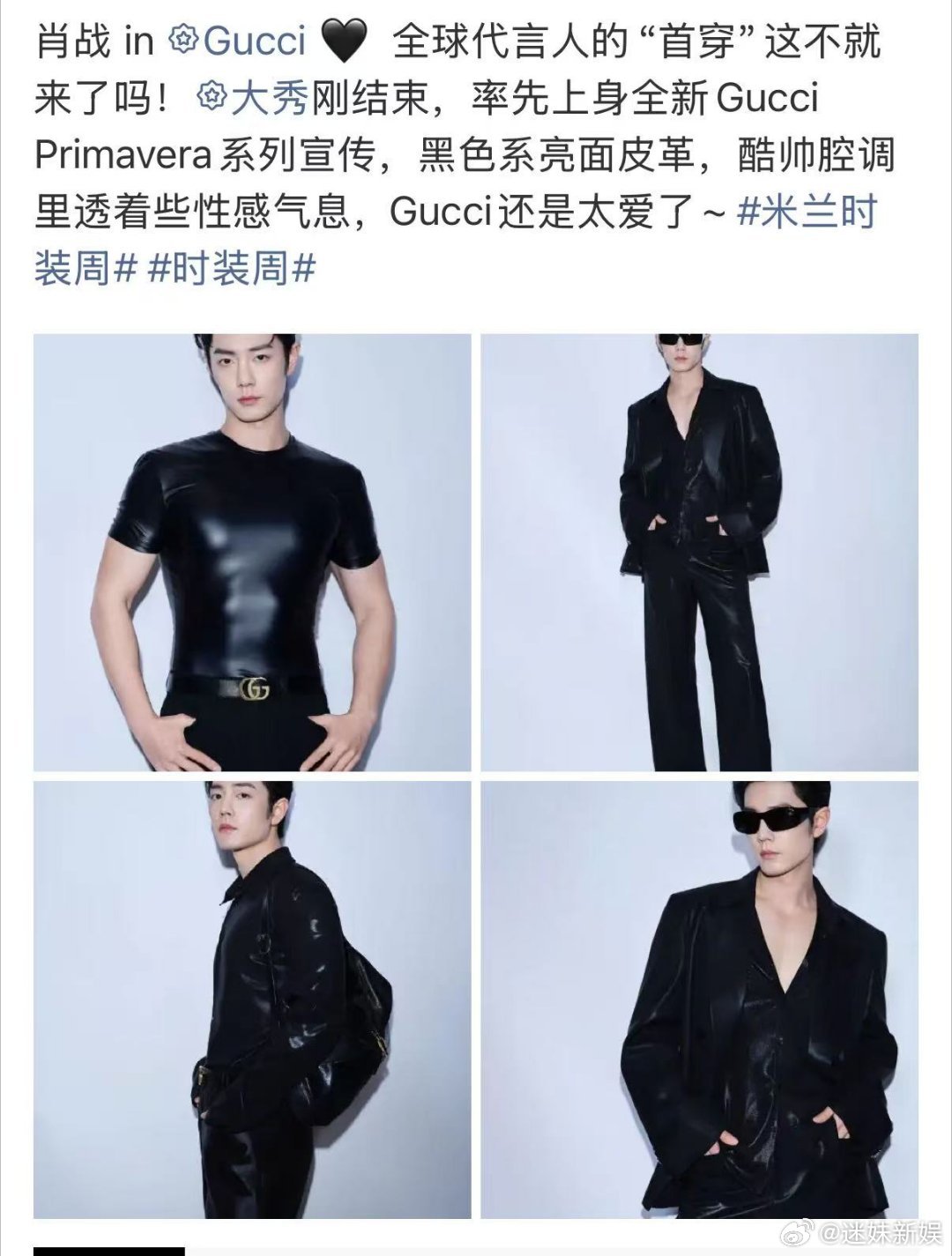 肖战古驰全球首穿肖战全球首穿gucci肖战古驰全球首穿，厉害， 