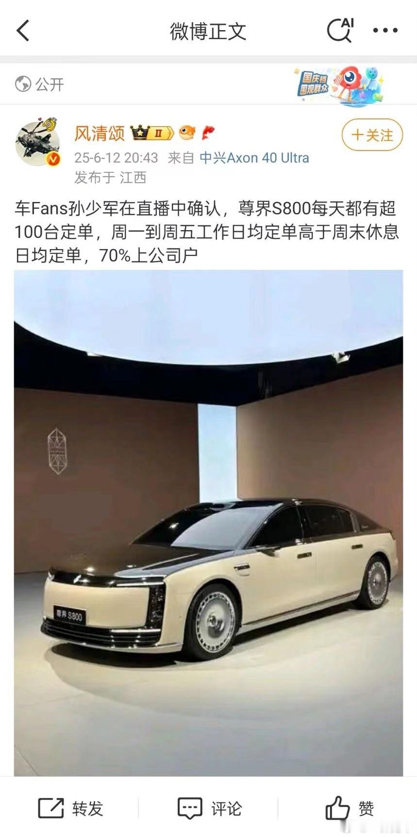 这么坚挺？看来是真的在目标客户群中破圈了，厉害[666][666] ​​​