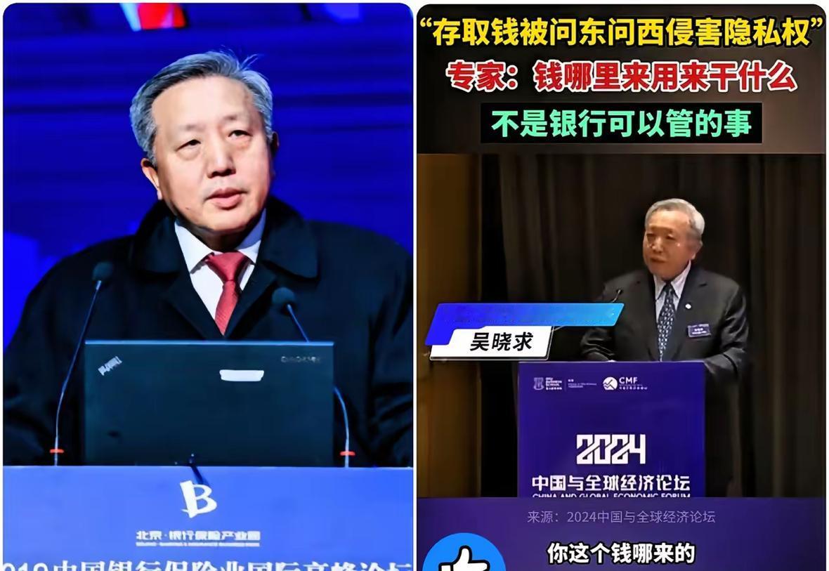 终于有人敢说了
吴晓求教授近几日发声了
老百姓取自己钱，银行凭什么说不行？
​银