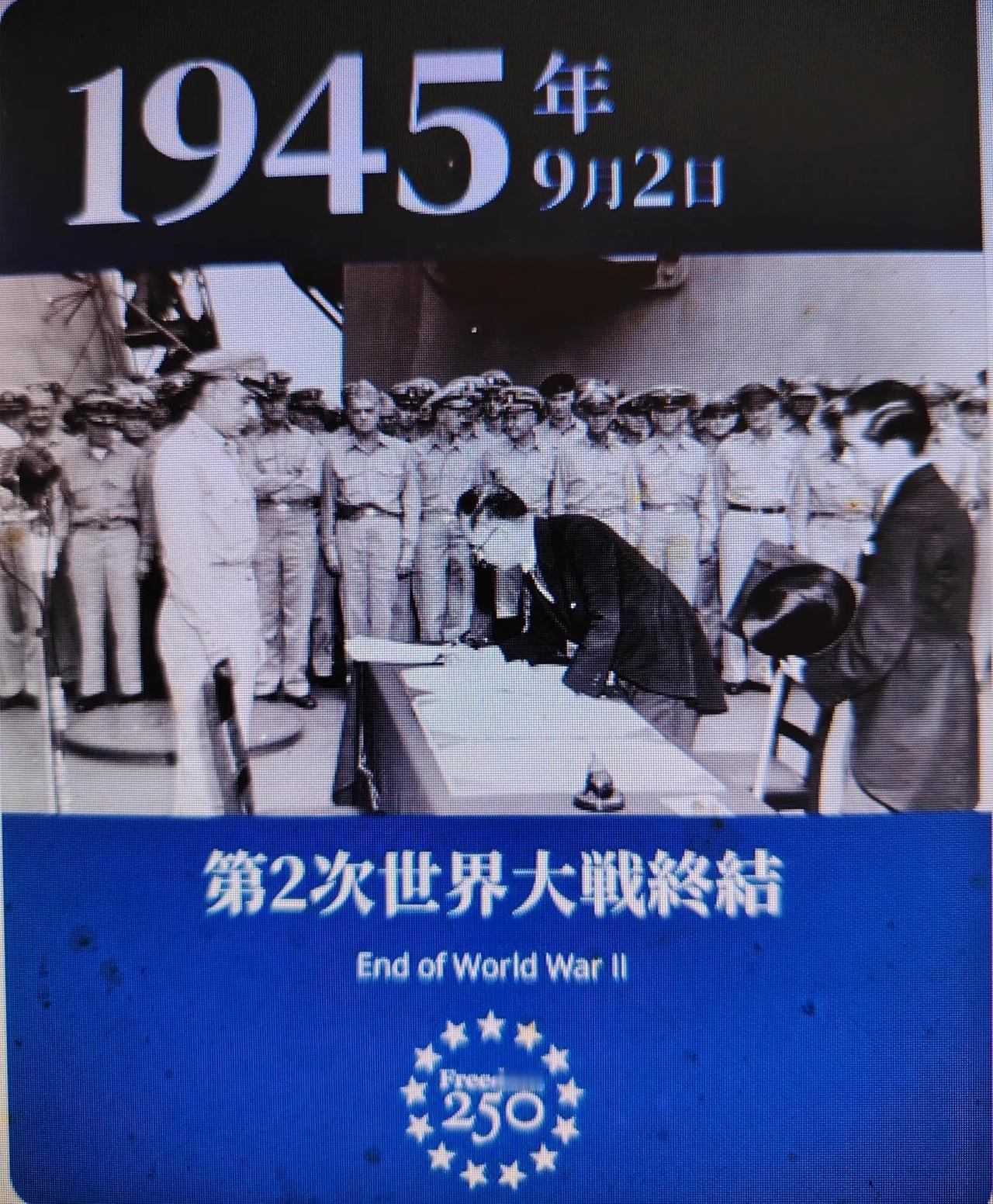 美驻日大使馆一张图让日本右翼鸡飞狗跳！

这件事实际发生在9月2日，也就是日本签