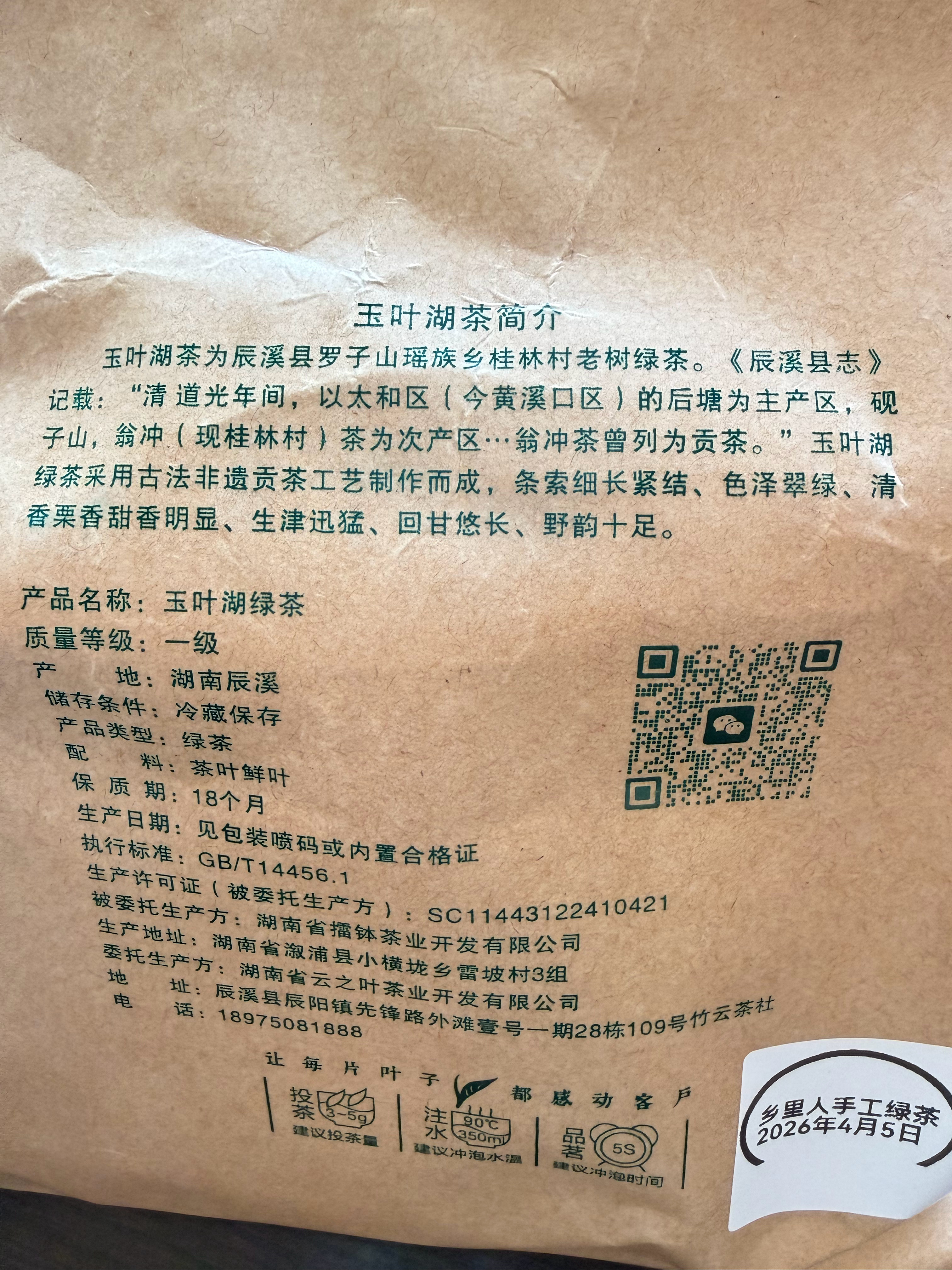 果然是老树，够野 