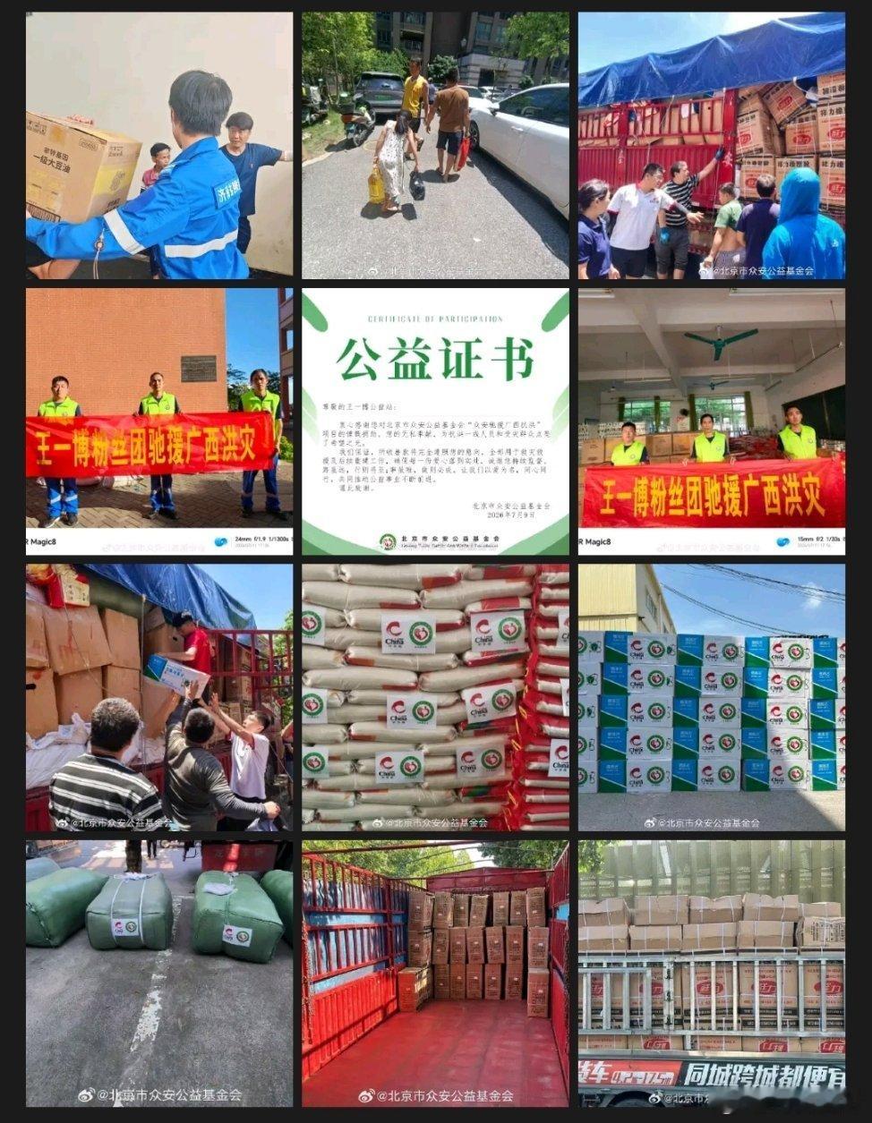 摩托姐姐跟随王一博的脚步，正能量满满