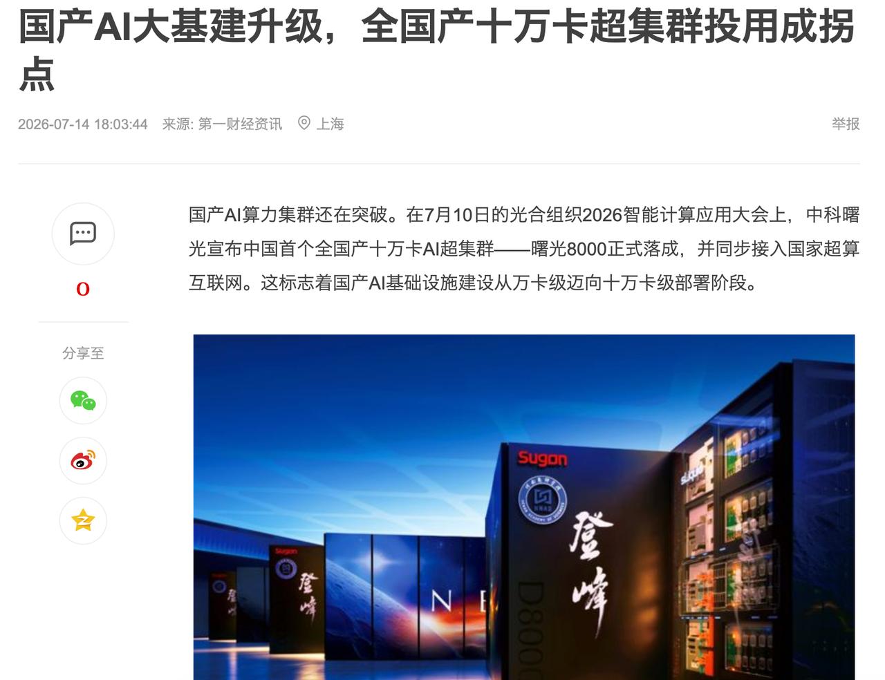十万卡超集群让你看懂“AI工厂时代”的算力逻辑
 
GTC 2026上黄仁勋直接