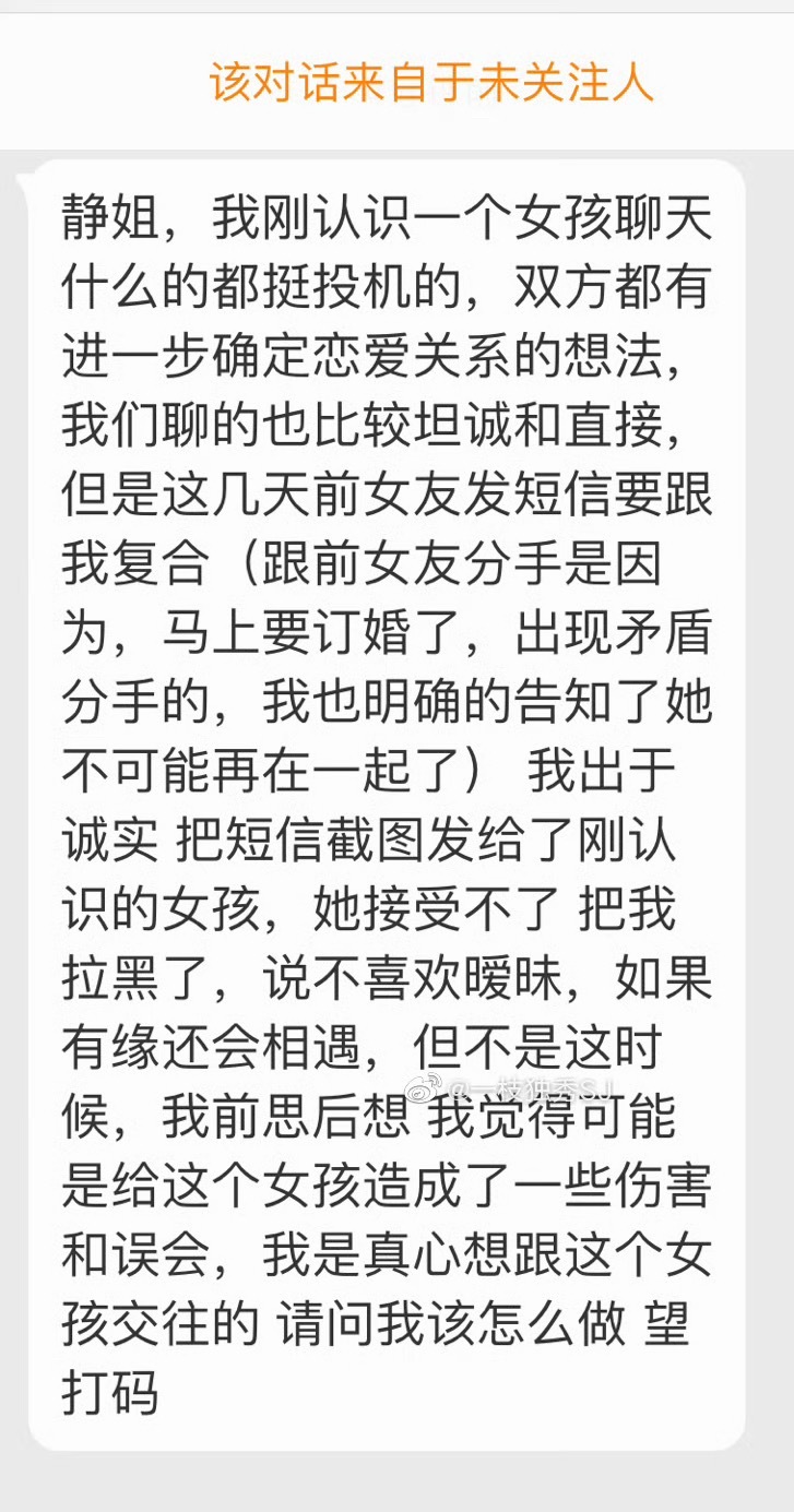 跟前女友彻底斩断一切可联系的渠道，然后去找刚认识的女孩，坦诚一切，她能接受就在一