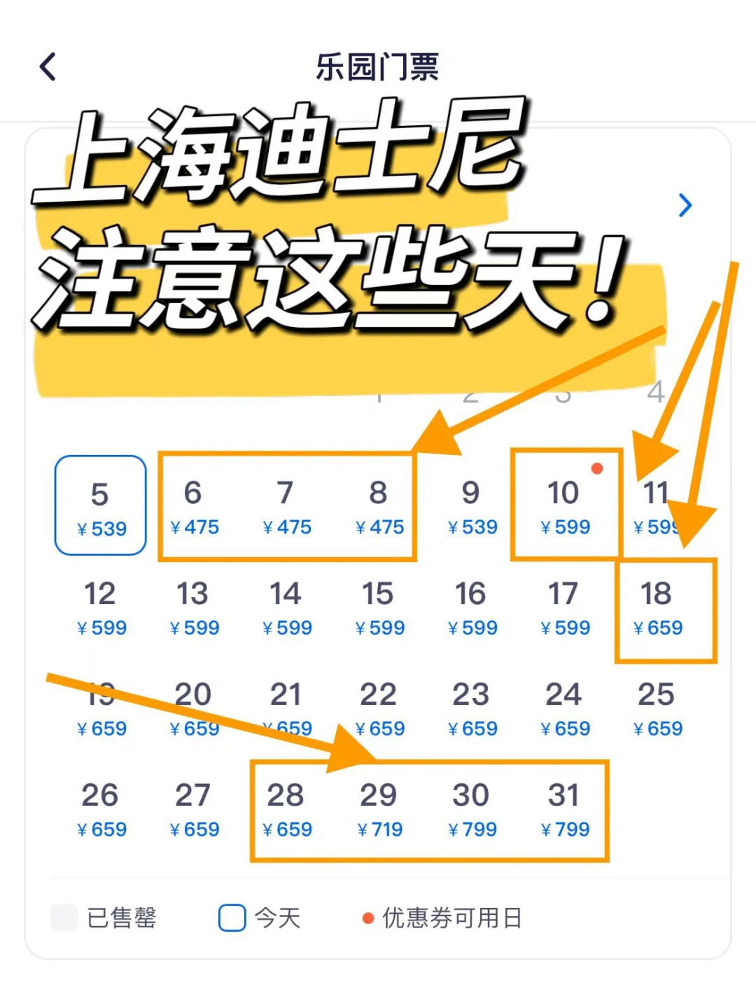 上海迪士尼紧急通知⚠️没来的改期吧❗