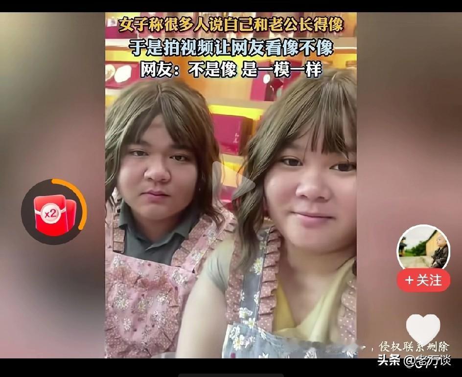 女子发视频称，自己跟自己老公特别有夫妻相，长得非常的相像，当然很多网友不相信这个