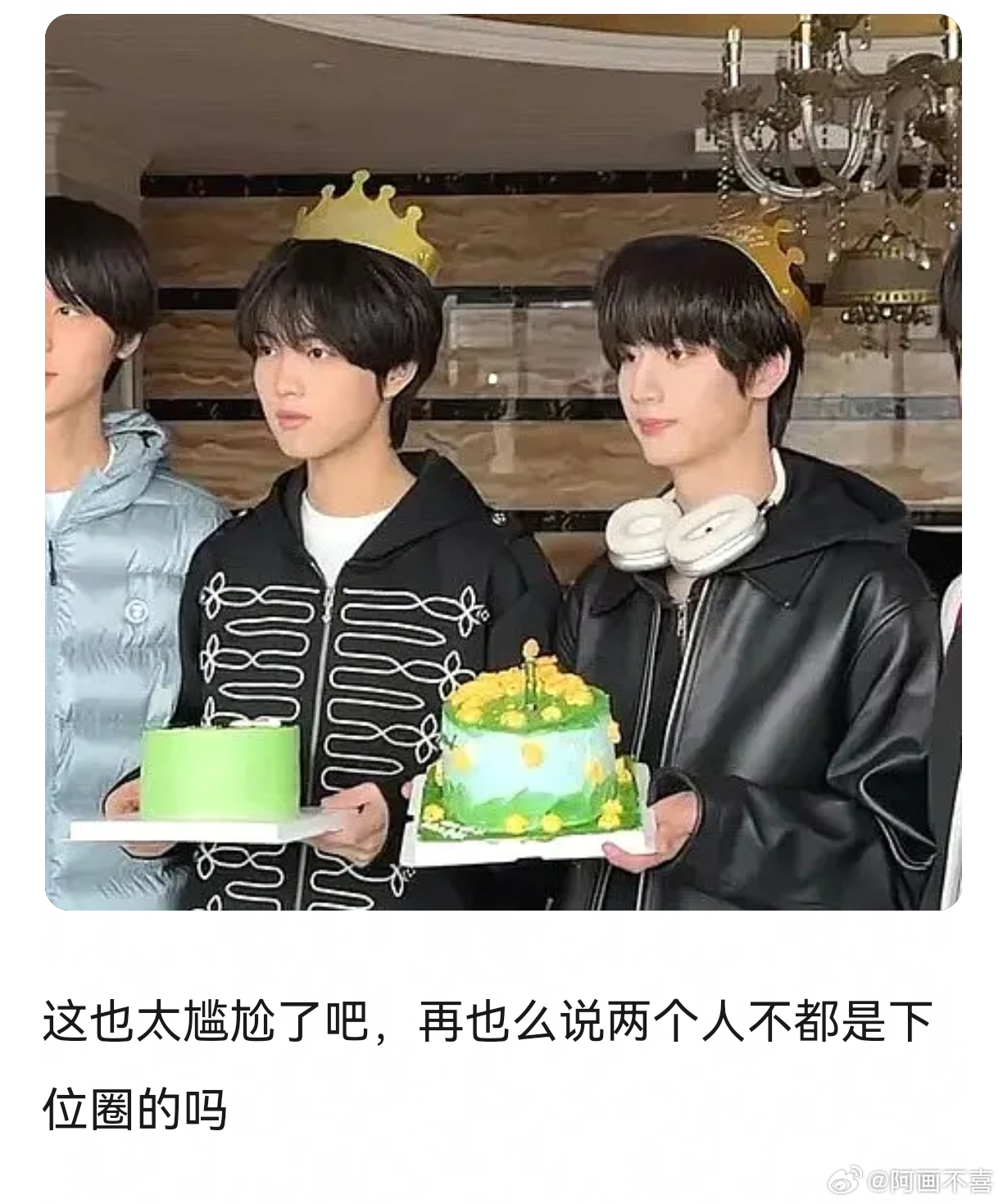 李煜东粉丝多打钱多买周边，公司都是看在眼里的蛋糕都比王烁然的精致许多，王烁然粉丝