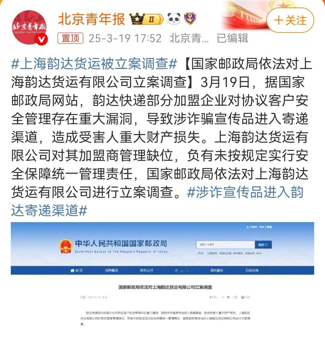 上海韵达货运被立案调查漏洞的根源就在于对待纸质快递缺少监管，邮寄纸质件一般都是发