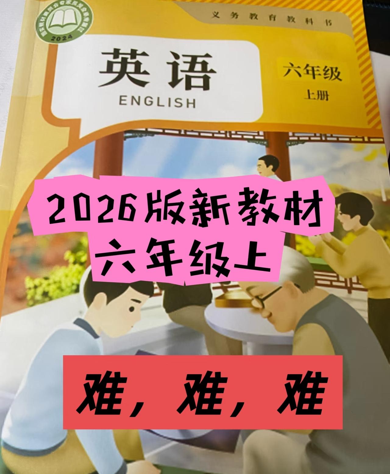 这次英语教改，
就一个意思：
让孩子学会用英语讲咱中国人自己的故事。

你翻翻新